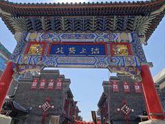 -古文化街旅游区