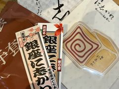 -银座仁志川·生吐司专门店(香港广场店)
