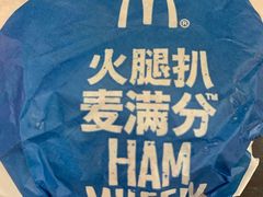 -麦当劳(小白楼店)