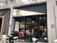 门面-PETIT PARIS 小巴黎(花园道店)