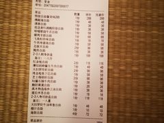 -高木日本料理(静安寺店)