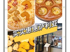 -萨莉亚意式餐厅(莲花国际广场店)