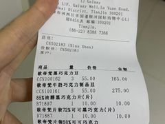 -GODIVA(万象城店)