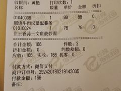 账单-长隆海洋王国-海洋大街餐厅