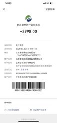 -北京漾格医疗美容医院
