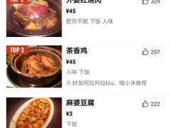 菜单-外婆家(世界城广场店)