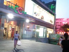 -天虹购物中心(石路店)