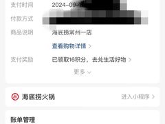 -海底捞火锅(吾悦国际广场店)