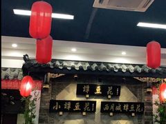 门面-西月城谭豆花(光华店)