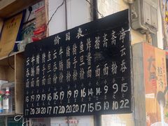 -海幢瑞芳饮食店
