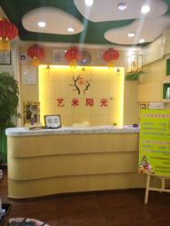 -艺米阳光Hair Salon