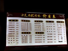菜单-青石桥老瓦房肥肠粉总店(青石桥总店)
