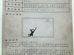 -剧狐剧本杀(徐汇1号店)