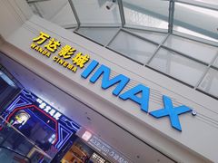 -万达广场(大明宫店)