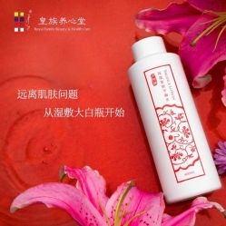 -皇族养心堂·净痘·修敏·御颜