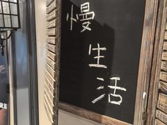 -懒人盐府人家(航天桥店)