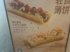 -星巴克(中远两湾城店)