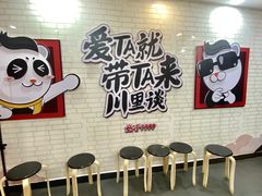 -川里谈·川味小馆(北京路店)