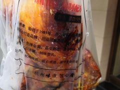 -吴山烤禽 (吴山路店)