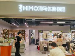 -海马体照相馆(海口日月广场店)