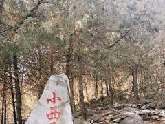 -石经山风景区