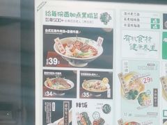 -和府捞面(方庄店)