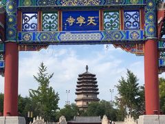 -天宁寺
