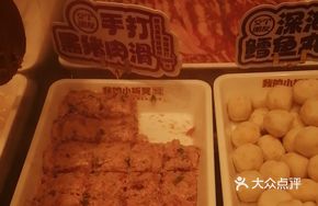 Hand-Beaten Black Pork Ball