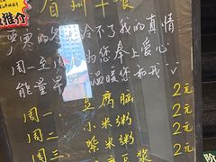 -眉州小吃(魏公村店)