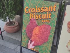 -OUR Bakery(中海环宇荟店)