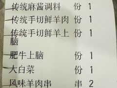 -东来顺饭庄(王府井步行街店)