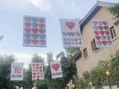 -思南书局(复兴中路店)