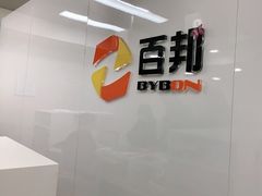 -百邦苹果官方授权维修(文景大厦店)