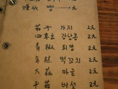 菜单-麻喜大