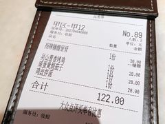 账单-桂满陇·景观餐厅(新世界店)