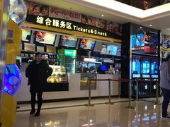 -中影国际影城(大唐西市4K临境音店)