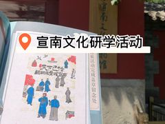 -宣南文化博物馆