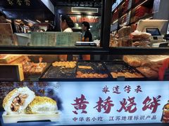 -聚香斋(东关街店)