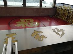 门面-王家沙点心店(南京西路总店)