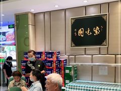 大堂-紫光园(吕家营店)
