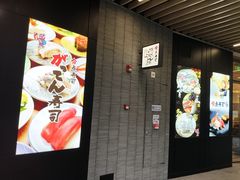 -合点寿司(金虹桥商场店)