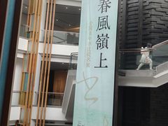 -岭南美术馆