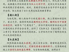 -安仁古镇