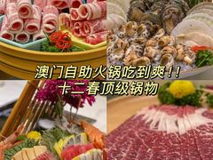 -十二春顶级锅物(泉亮花园店)