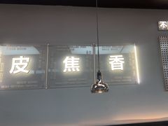 -里岛烤鱼(东港凯虹广场店)