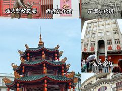 -汕头市小公园