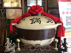 -砂锅居(西四店)