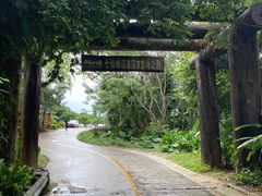 -七仙岭温泉国家森林公园