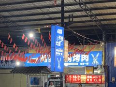 -杨合林啊兰烤鱼