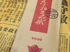 报栏-车之谷·汽车文化主题餐厅(汽开店)